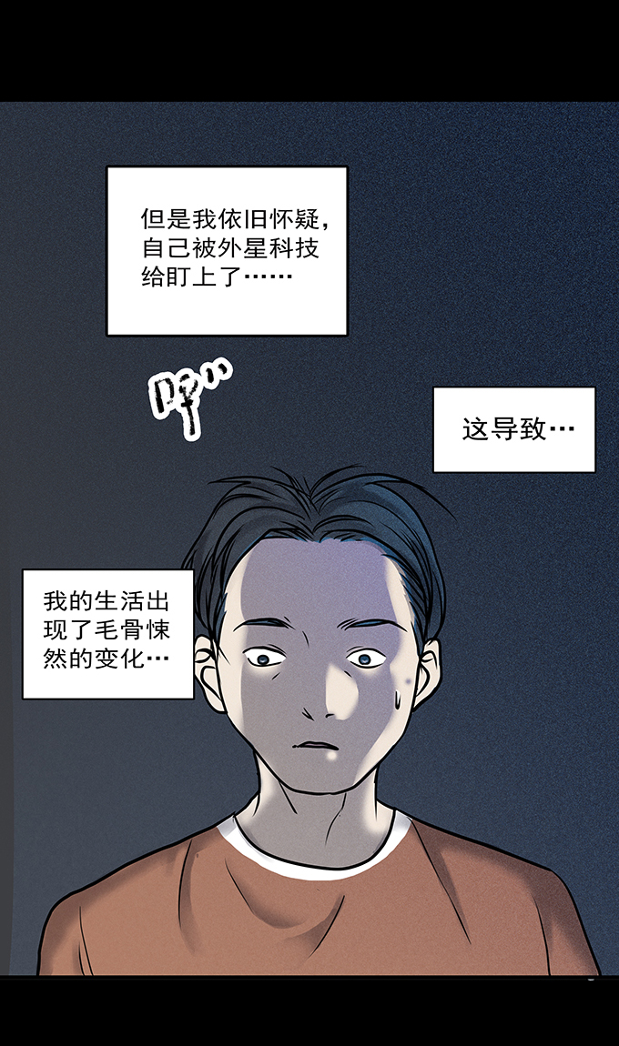 《绝对零度》漫画 098话