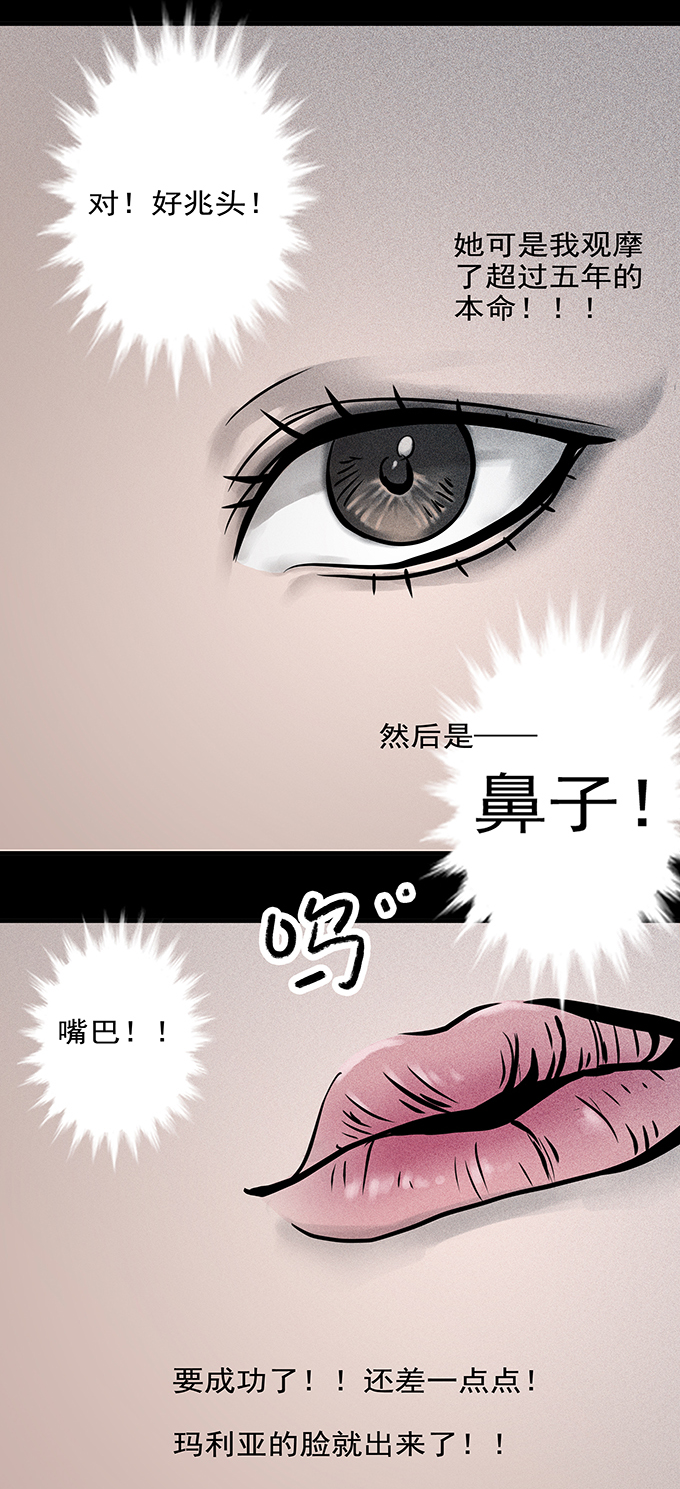 《绝对零度》漫画 098话