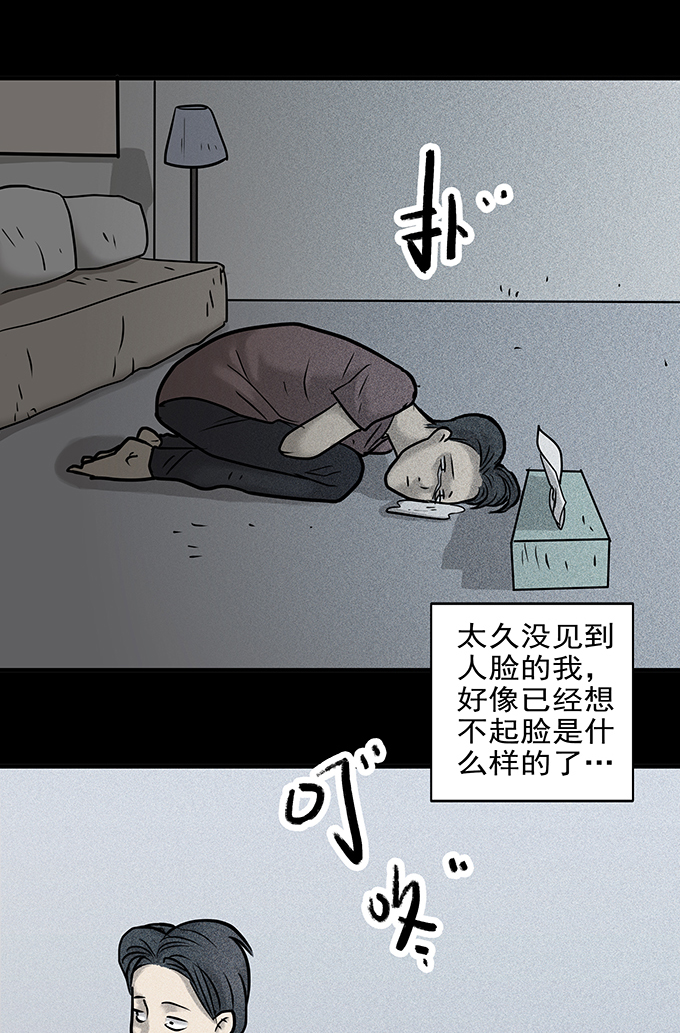 《绝对零度》漫画 098话