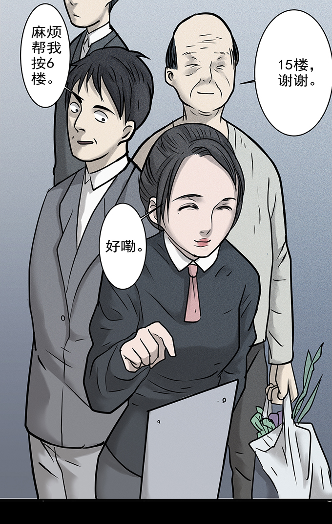 《绝对零度》漫画 098话