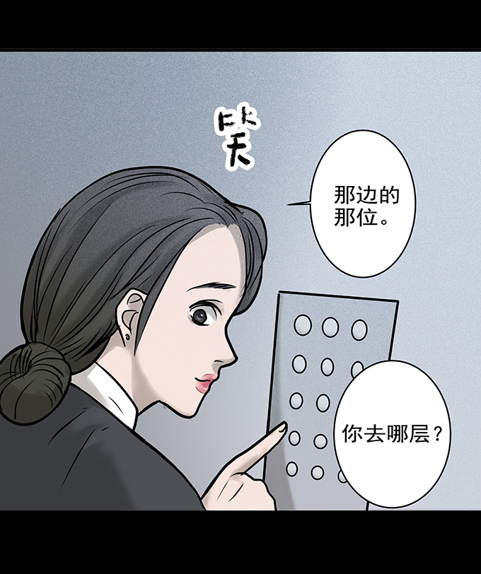 《绝对零度》漫画 098话