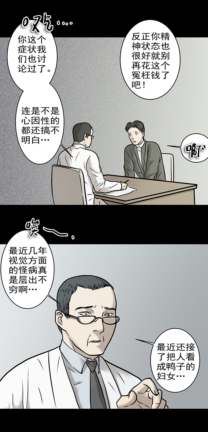 《绝对零度》漫画 098话