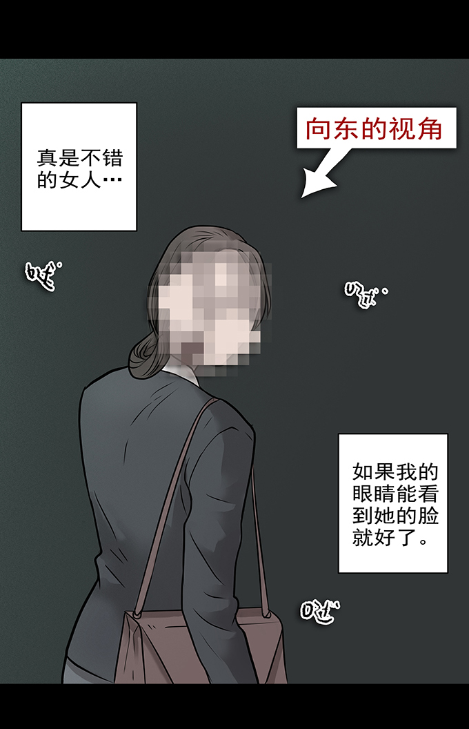 《绝对零度》漫画 098话