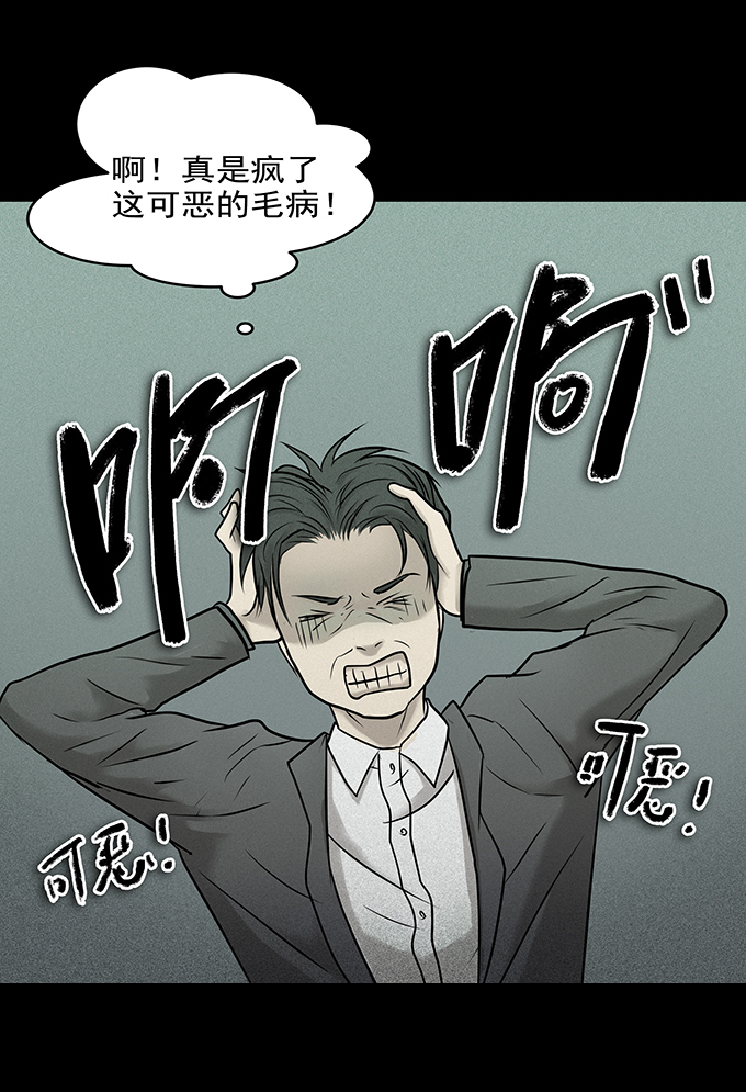 《绝对零度》漫画 098话