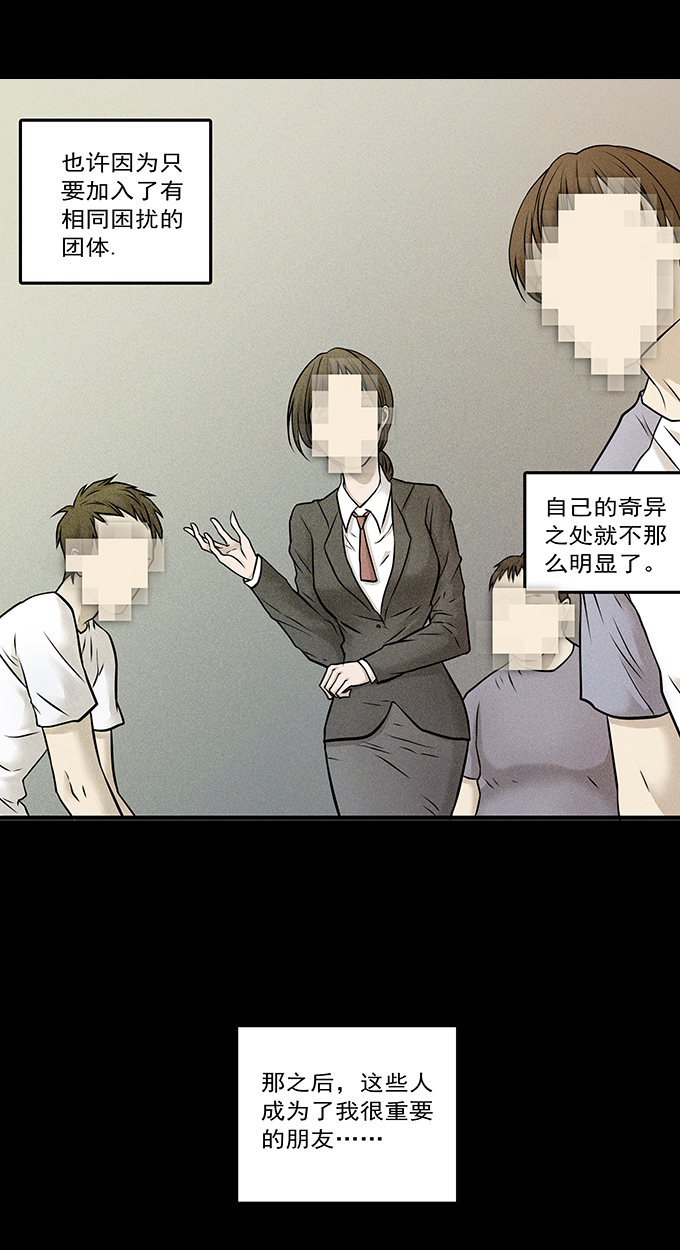 《绝对零度》漫画 098话