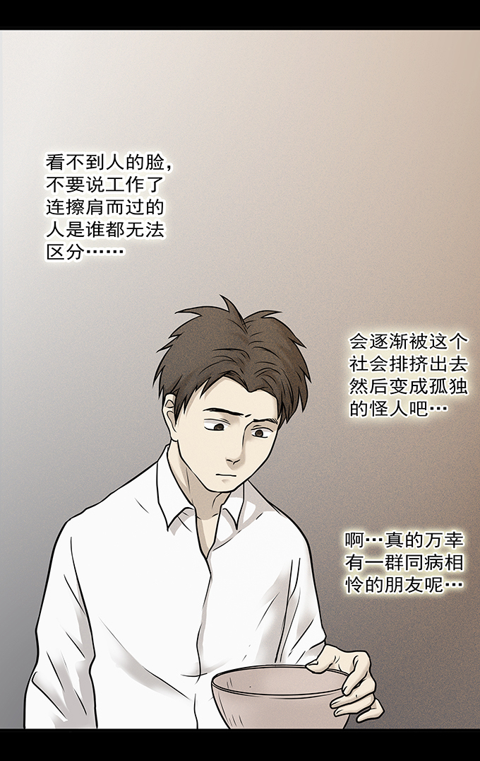 《绝对零度》漫画 098话