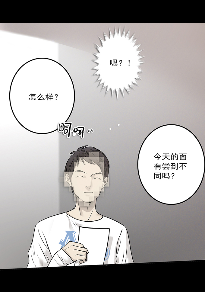 《绝对零度》漫画 098话