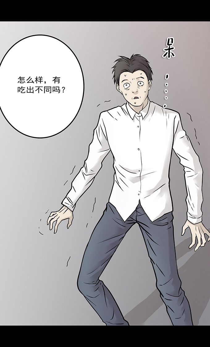 《绝对零度》漫画 098话