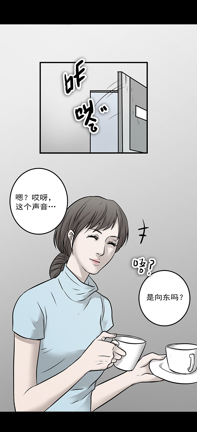 《绝对零度》漫画 098话