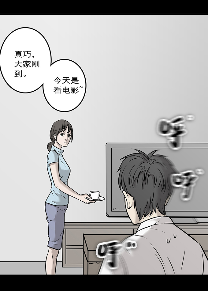 《绝对零度》漫画 098话