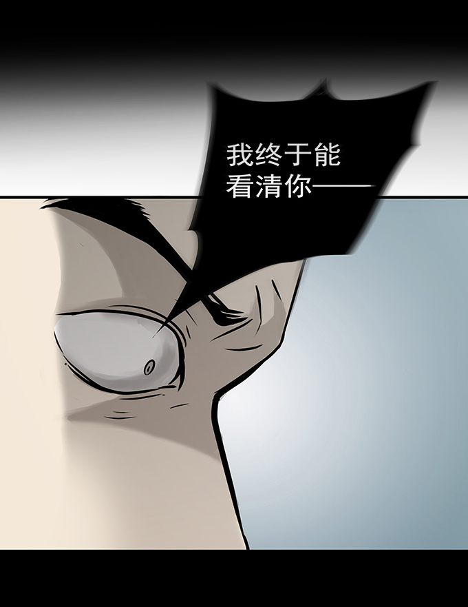 《绝对零度》漫画 098话