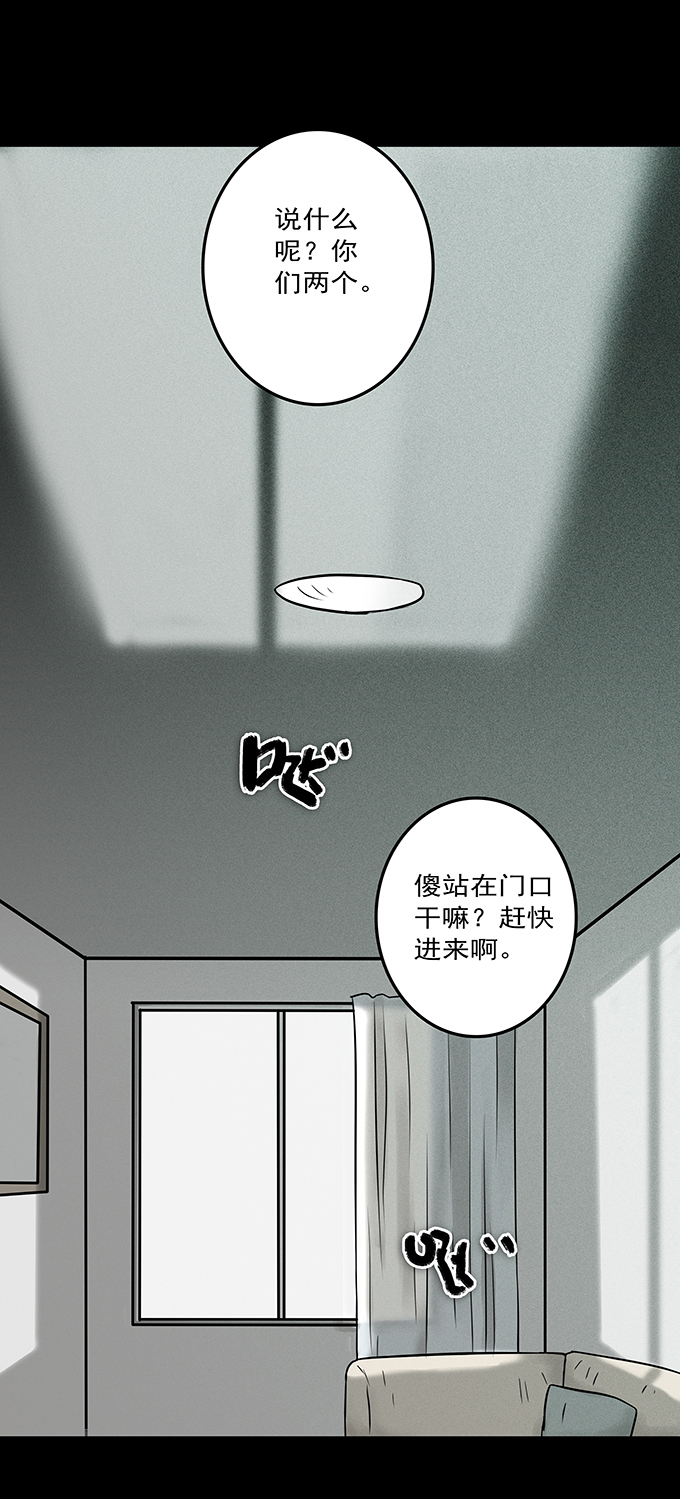 《绝对零度》漫画 098话