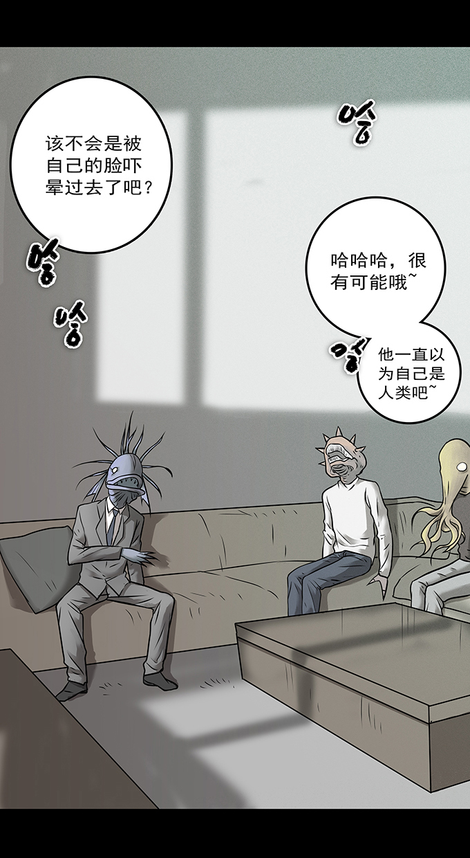 《绝对零度》漫画 098话