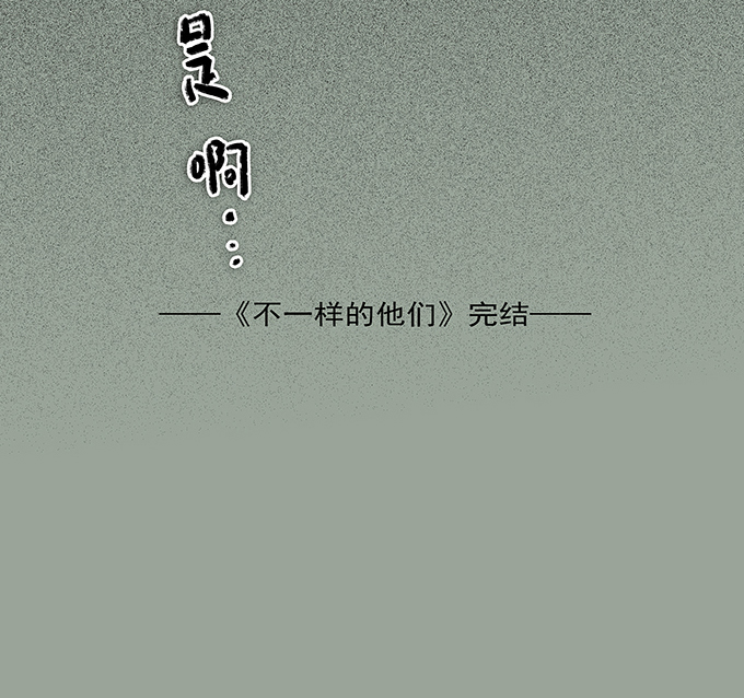 《绝对零度》漫画 098话