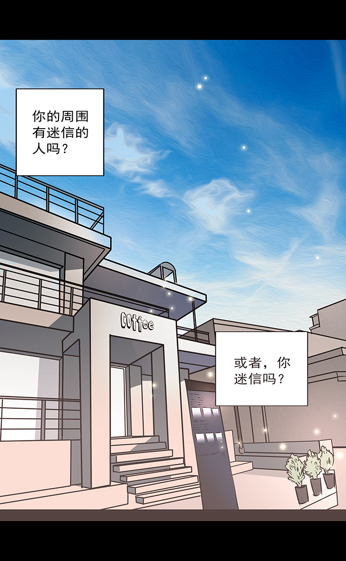 《绝对零度》漫画 099话