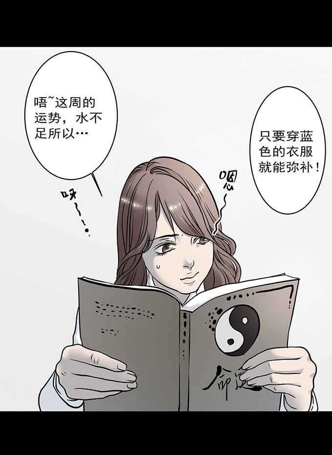 《绝对零度》漫画 099话