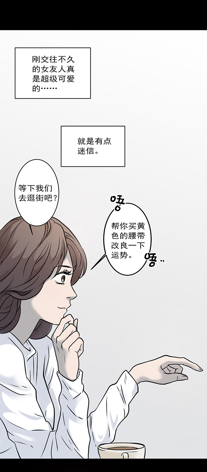 《绝对零度》漫画 099话