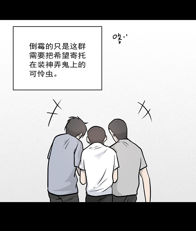 《绝对零度》漫画 099话