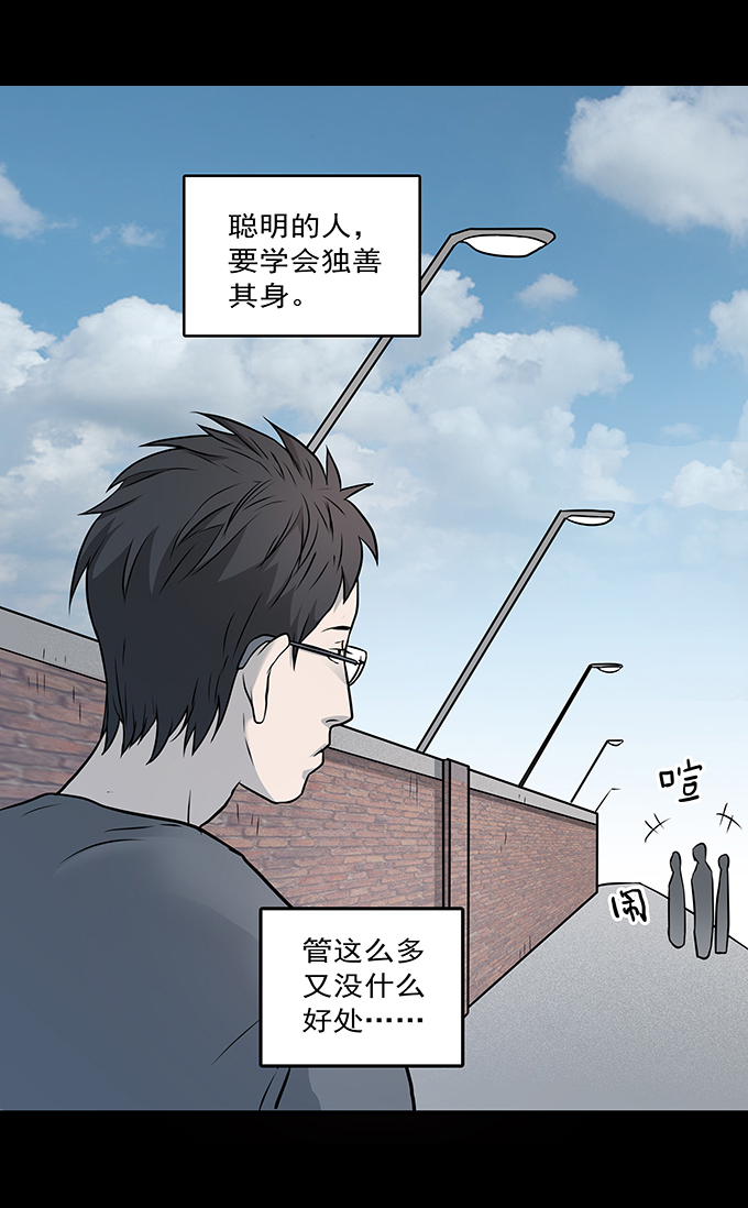 《绝对零度》漫画 099话