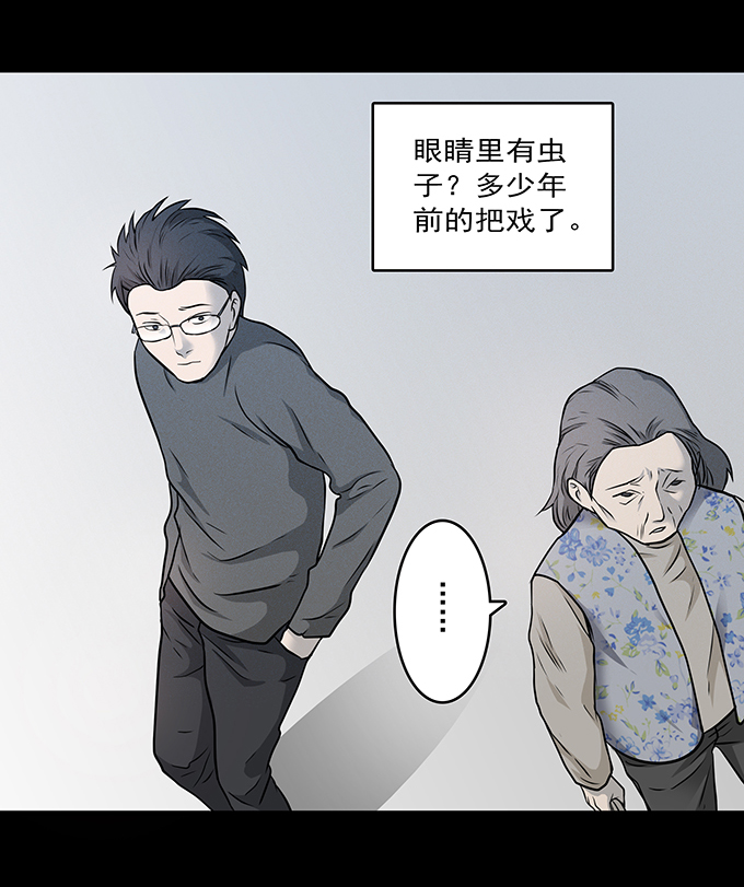 《绝对零度》漫画 099话