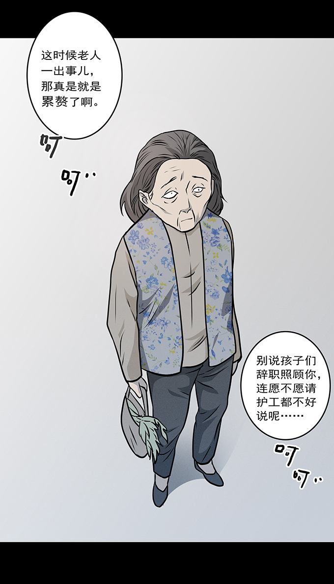 《绝对零度》漫画 099话