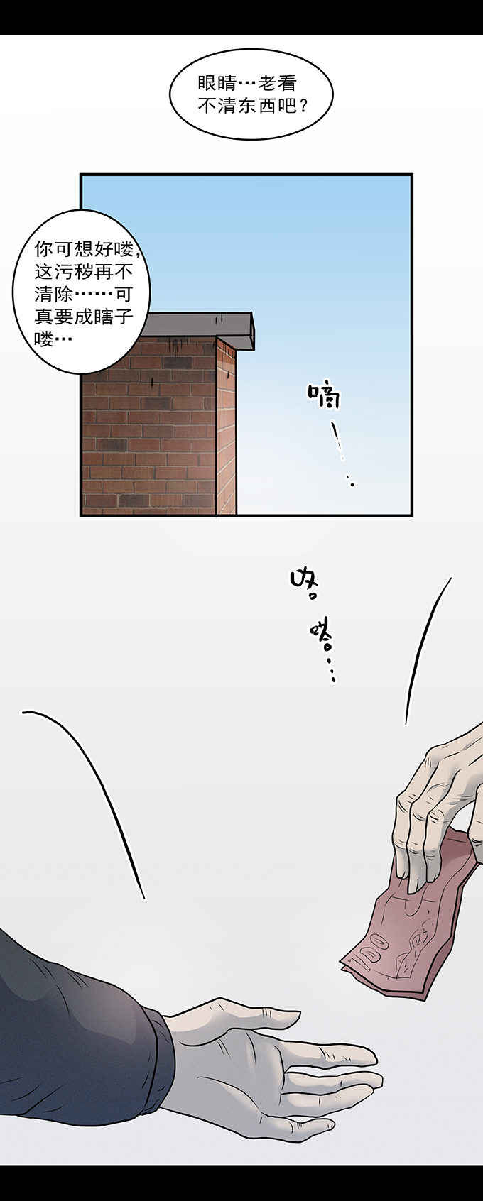 《绝对零度》漫画 099话