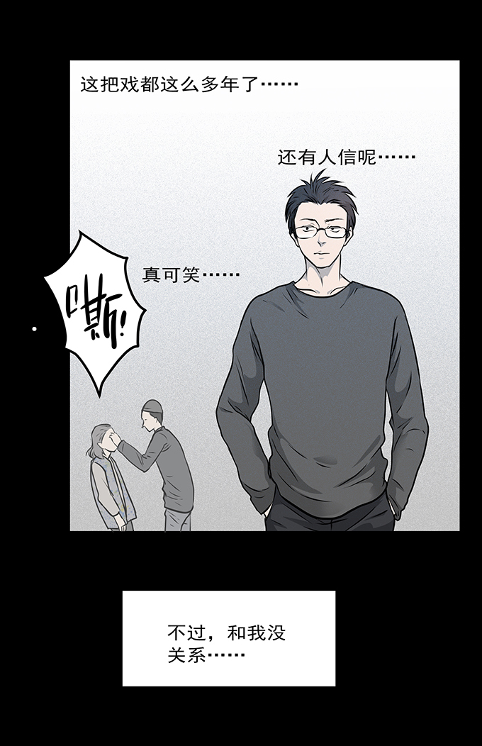 《绝对零度》漫画 099话