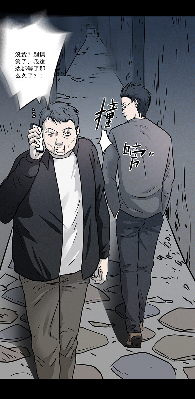 《绝对零度》漫画 099话