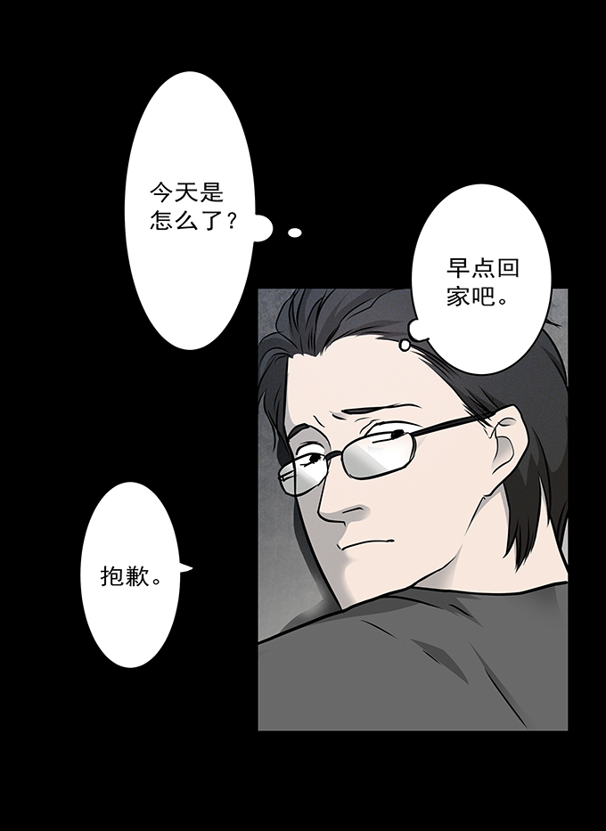 《绝对零度》漫画 099话