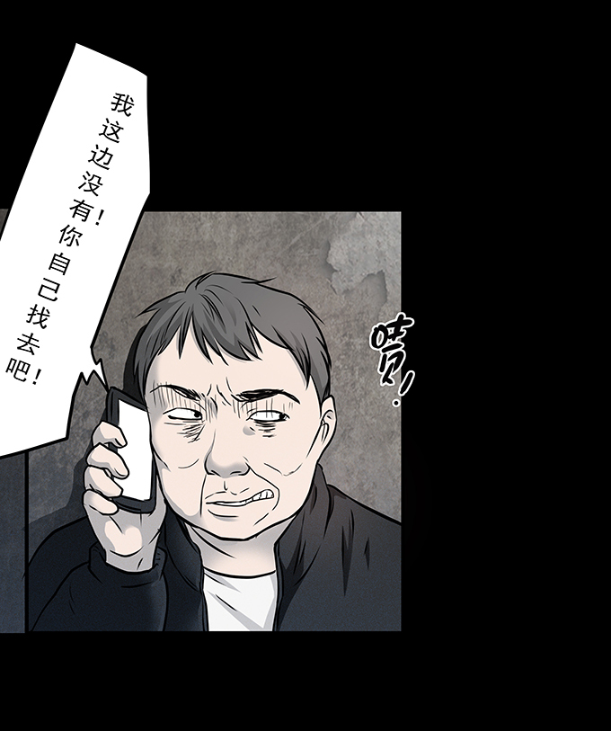 《绝对零度》漫画 099话