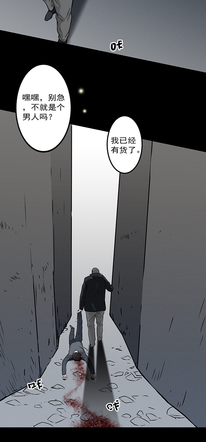 《绝对零度》漫画 099话