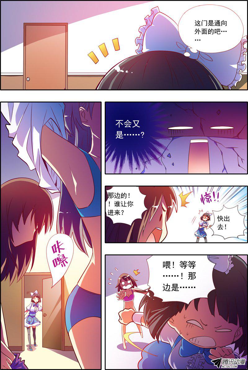 《今天开始做明星》漫画 006话