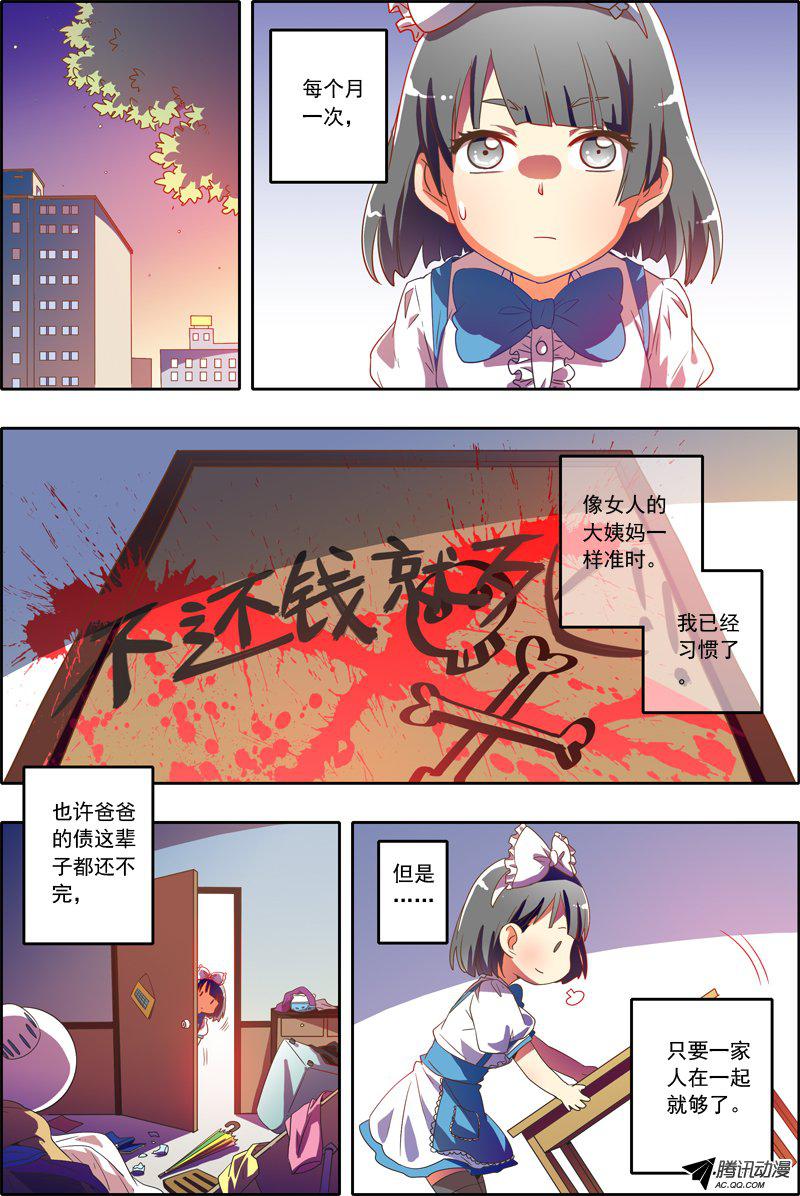 《今天开始做明星》漫画 006话