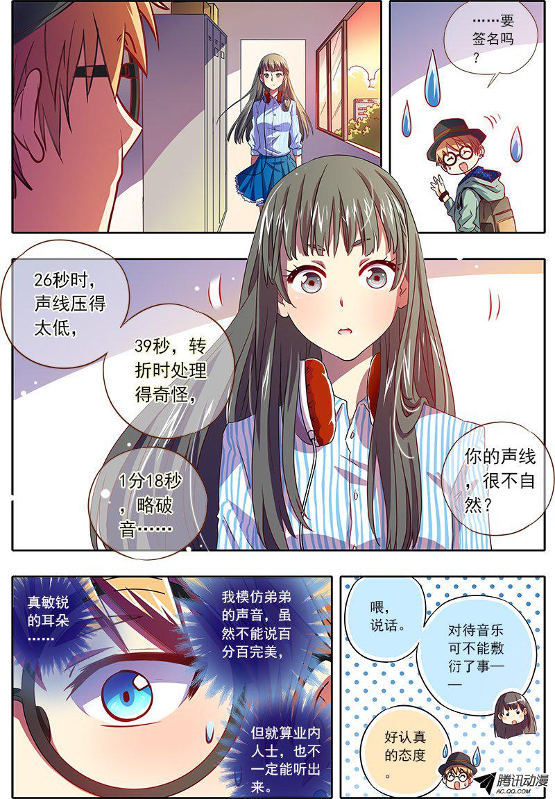 《今天开始做明星》漫画 014话