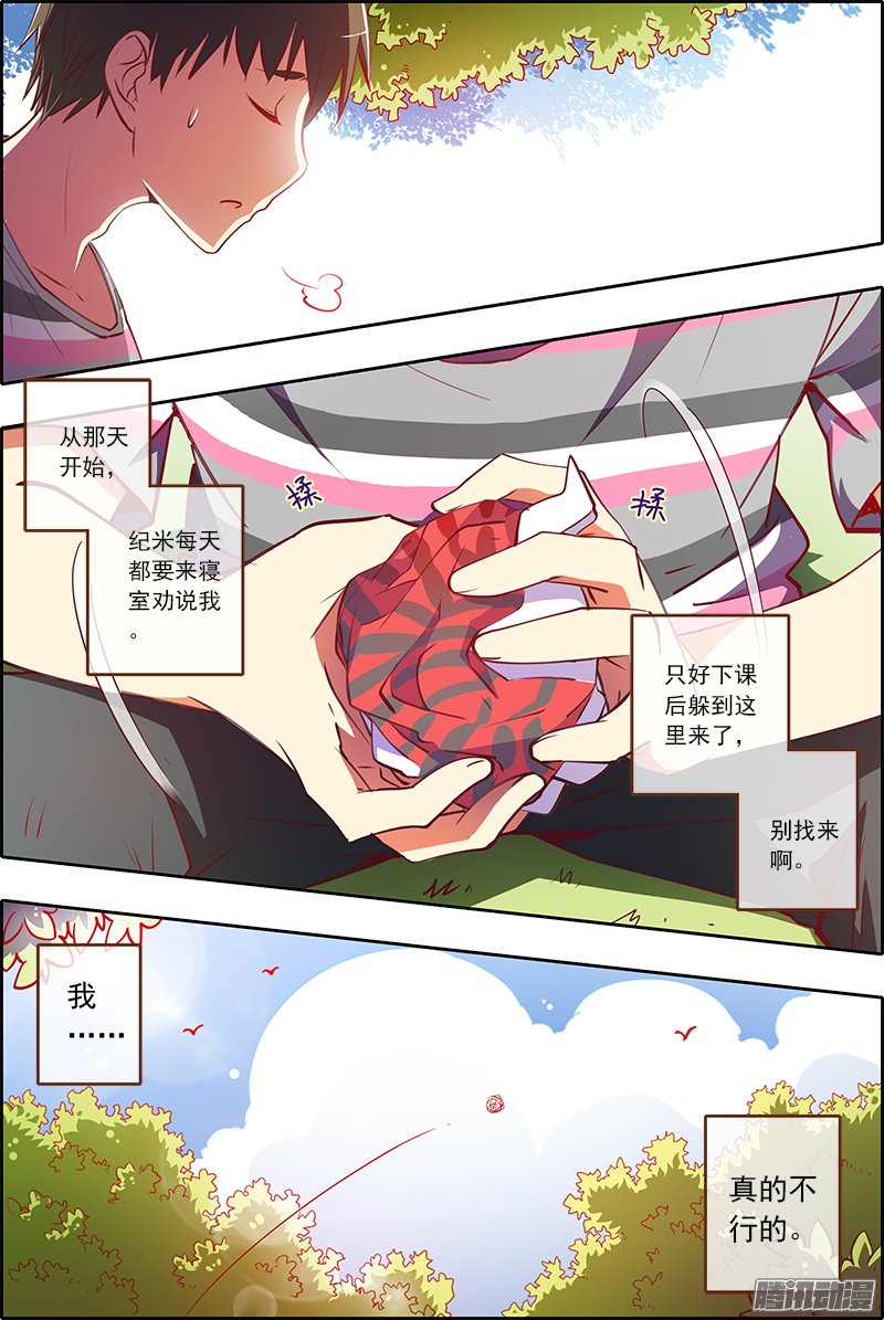 《今天开始做明星》漫画 018话