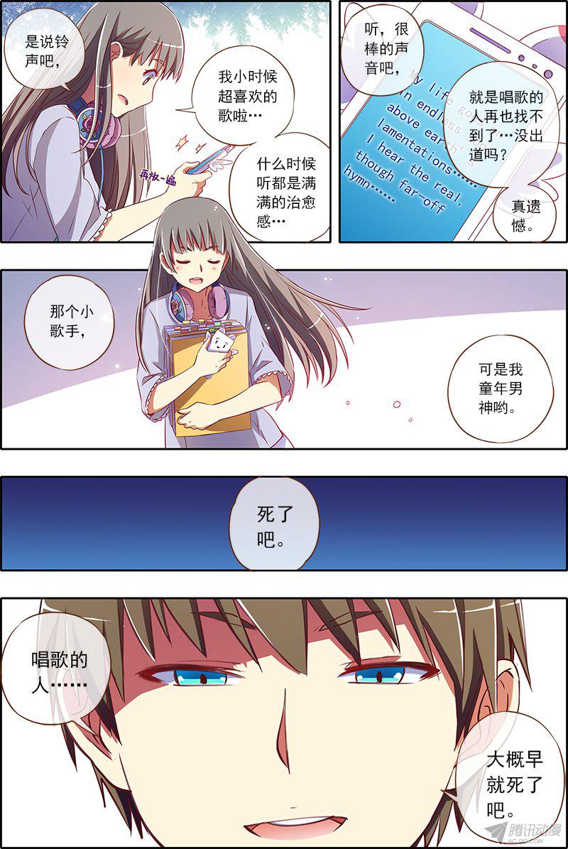 《今天开始做明星》漫画 020话