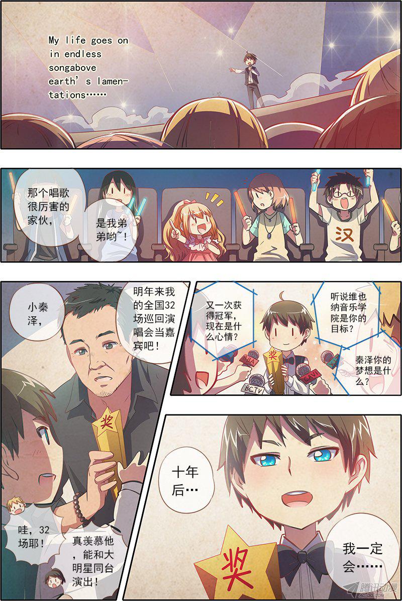 《今天开始做明星》漫画 022话