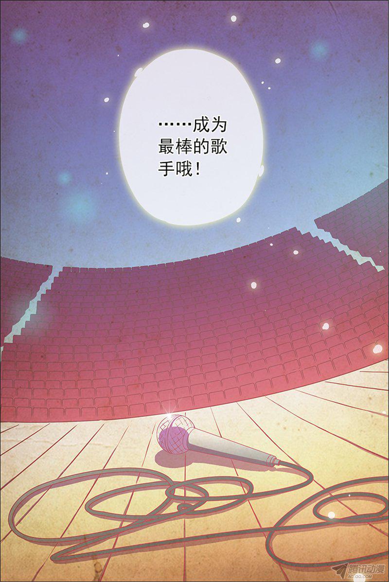 《今天开始做明星》漫画 022话