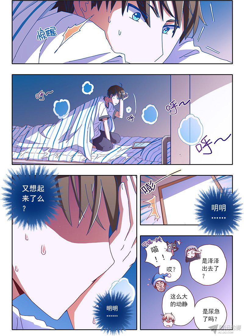 《今天开始做明星》漫画 022话