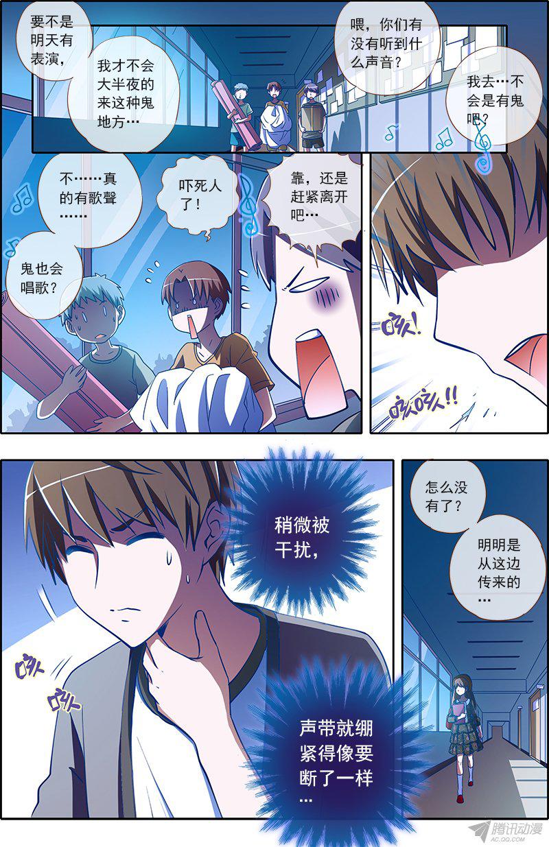 《今天开始做明星》漫画 023话