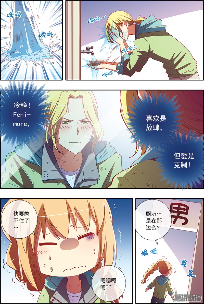 《今天开始做明星》漫画 041话