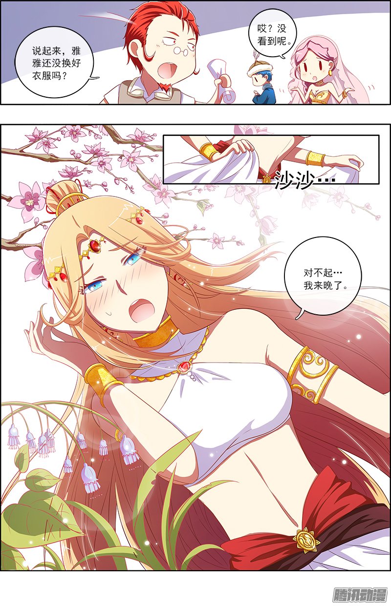 《今天开始做明星》漫画 063话