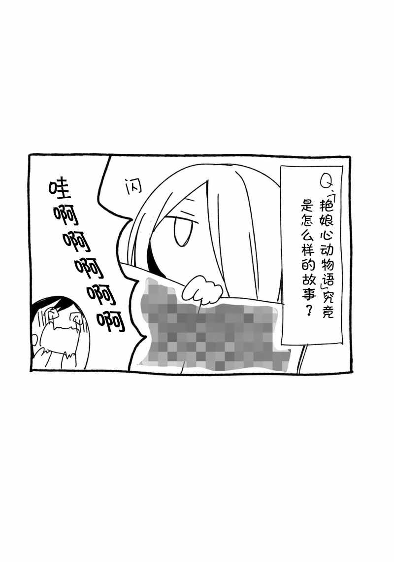 《即时开演》漫画 006话