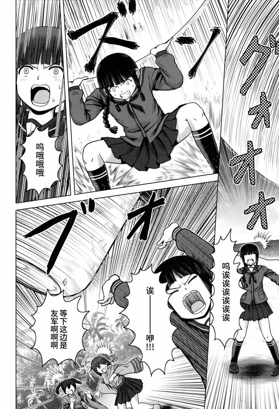 《Admiral March》漫画 001话