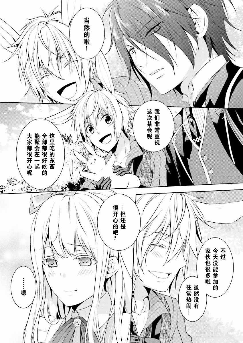 《白与黑的爱丽丝》漫画 005话