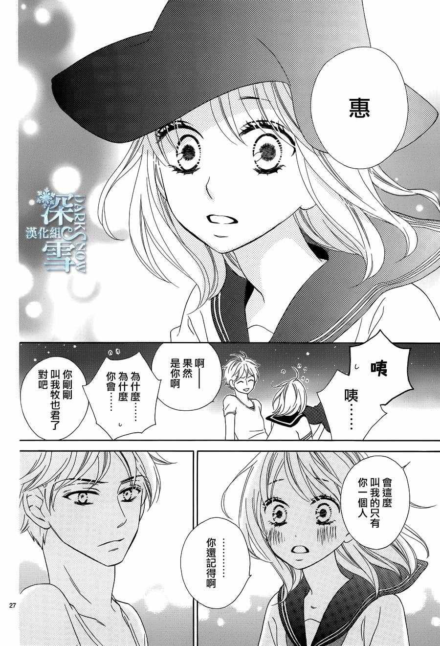 《E.T.C》漫画 短篇