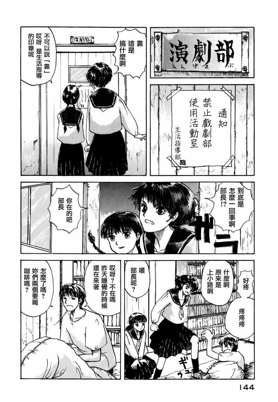 《堇画报》漫画 戏剧部篇1