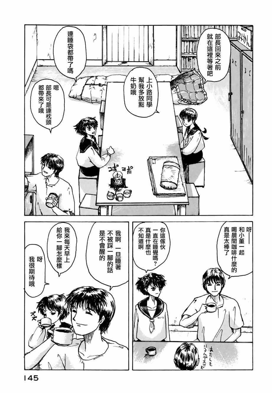 《堇画报》漫画 戏剧部篇1