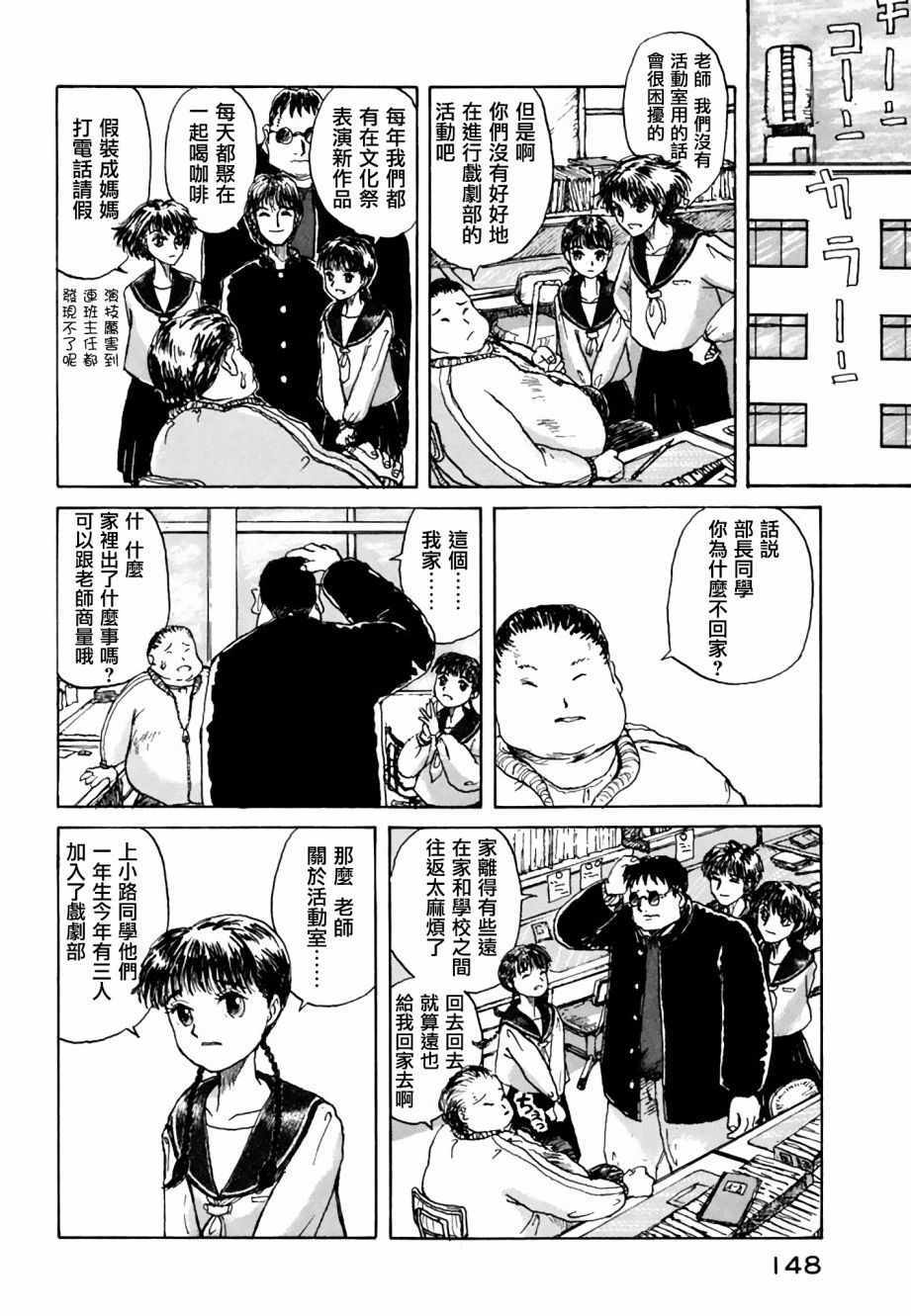 《堇画报》漫画 戏剧部篇1