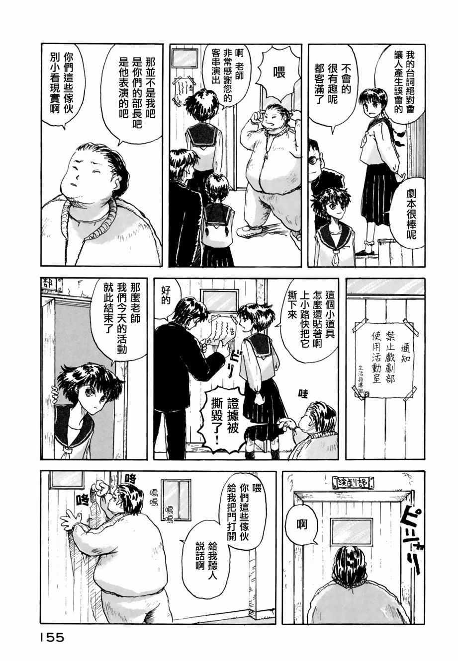 《堇画报》漫画 戏剧部篇1